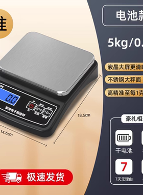 蓉城ROCHI电子秤厨房秤家用小型克称烘焙称量食品克重食物咖啡秤