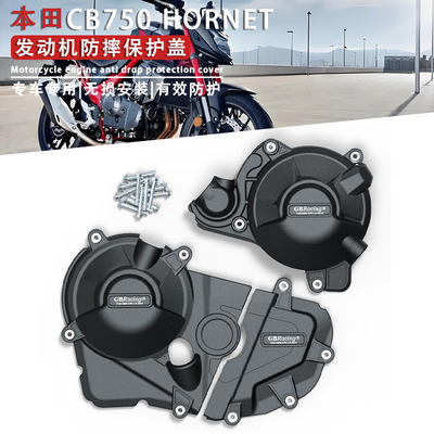 本田CB750HORNET发动机防摔罩