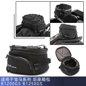宝马750GS850GS1200GS尾箱收纳包