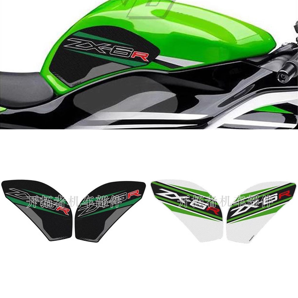 川崎ZX-6R油箱贴纸侧边防滑防刮