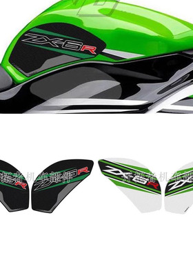 适用川崎ZX-6R 2009-2016年 油箱防滑贴纸油箱侧边保护贴花侧边贴