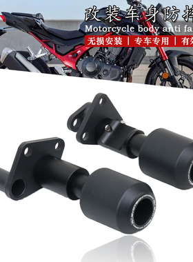 适用新款本田CB750 HORNET大黄蜂 改装车身防摔球发动机保险杠
