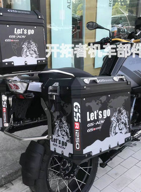 适用宝马R1200GS/R1250GS/F700GS/F800GS原厂三箱贴纸萝卜三箱贴