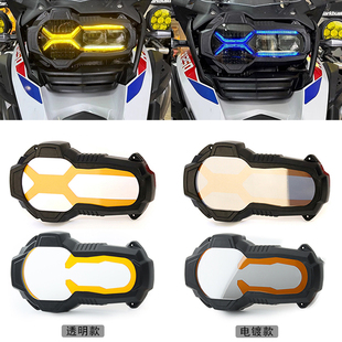 适用宝马R1250GS ADV/R1200GS 改装大灯保护罩前灯改色防护导流罩
