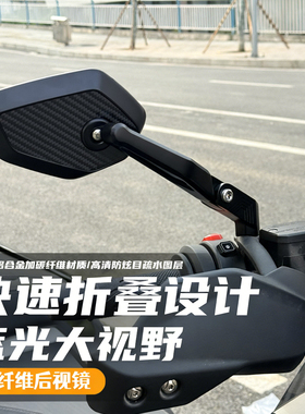 适用升仕368G/K/EM/G 改装碳纤纹折叠款后视镜高清铝合金反光镜