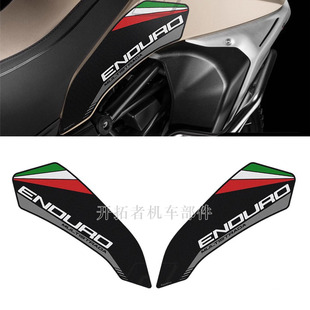 适用杜卡迪揽途 拉力版 1200 1260 V2 V2S 油箱防滑贴纸侧边贴花