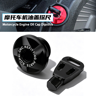适用新款春风500SR 26款 500SR 改装机油螺丝盖防翘机油探尺配件