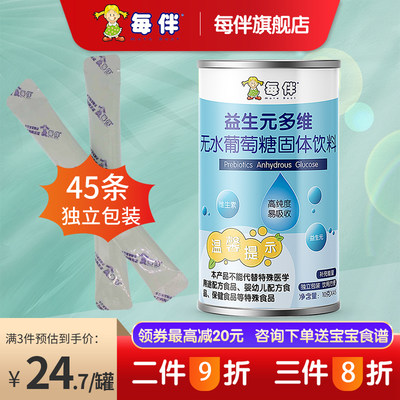 益生元葡萄糖粉独立包装