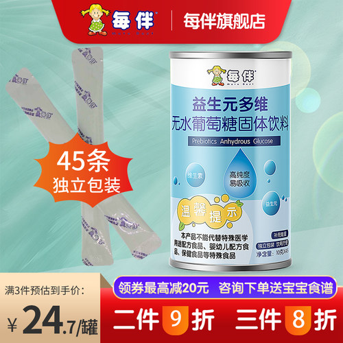 益生元葡萄糖粉独立包装