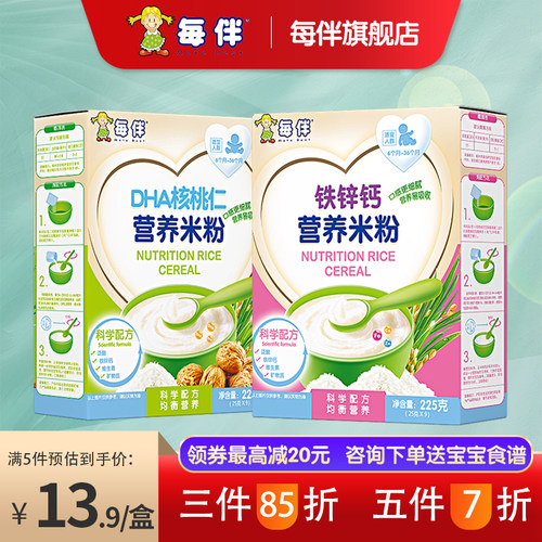 每伴婴幼儿米粉辅食高铁盒装