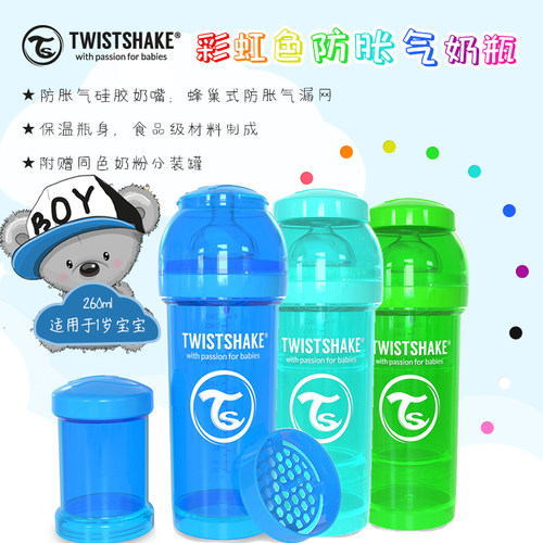 瑞典塑料硅胶260ml宝宝奶瓶