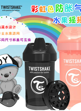 瑞典Twistshake学饮杯摇摇防漏水