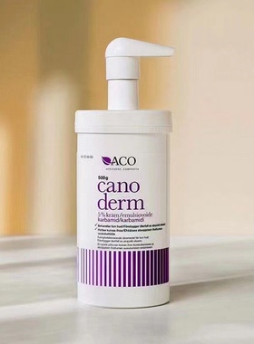 瑞典ACO canoderm婴幼儿童成人保湿润肤霜500g干性肌肤紫色