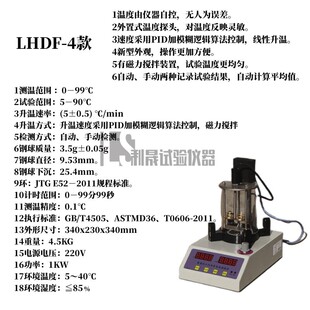 屏显 电脑智能软化点试验器 高温软化点检测仪 沥青软化点测定仪