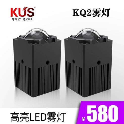 KUSKQ2LED射灯双光透镜易安装