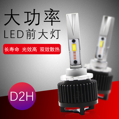 精刚升级ledled远近一体前大灯