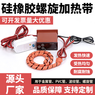 麻花型硅胶加热带可调温伴热带细管道加热缠绕3mm螺旋式电加热带