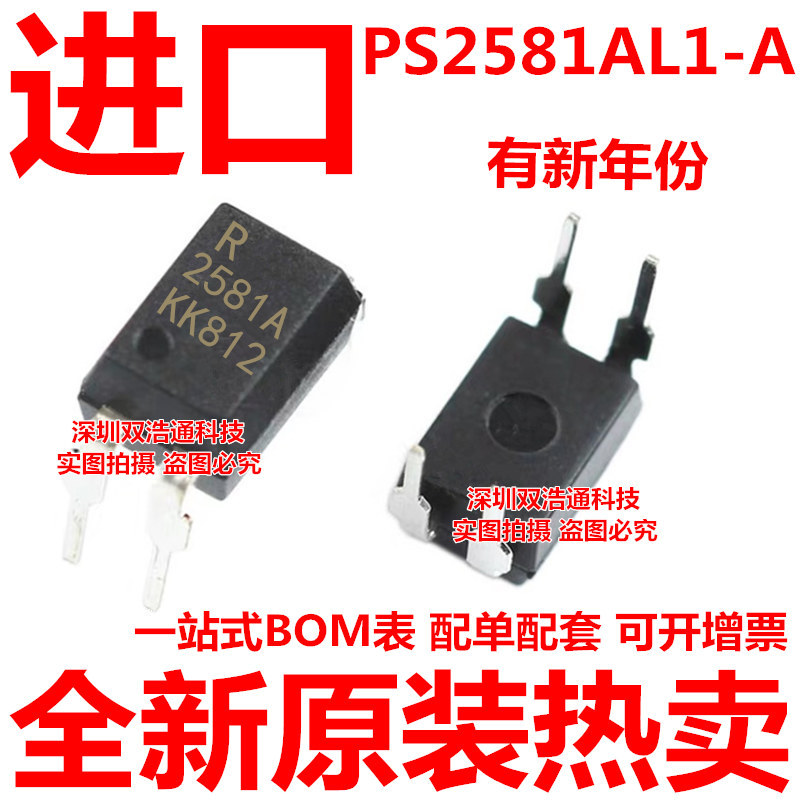 PS2581AL1-A NEC2581A PS2581A 直插 DIP-4 光耦