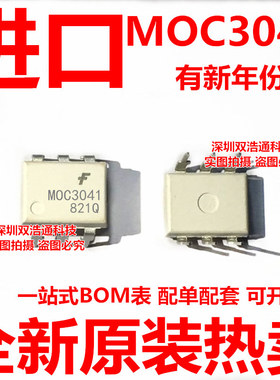 进口原装 MOC3041 MOC3041M 正品 直插 DIP-6 光耦 全新 一站式配
