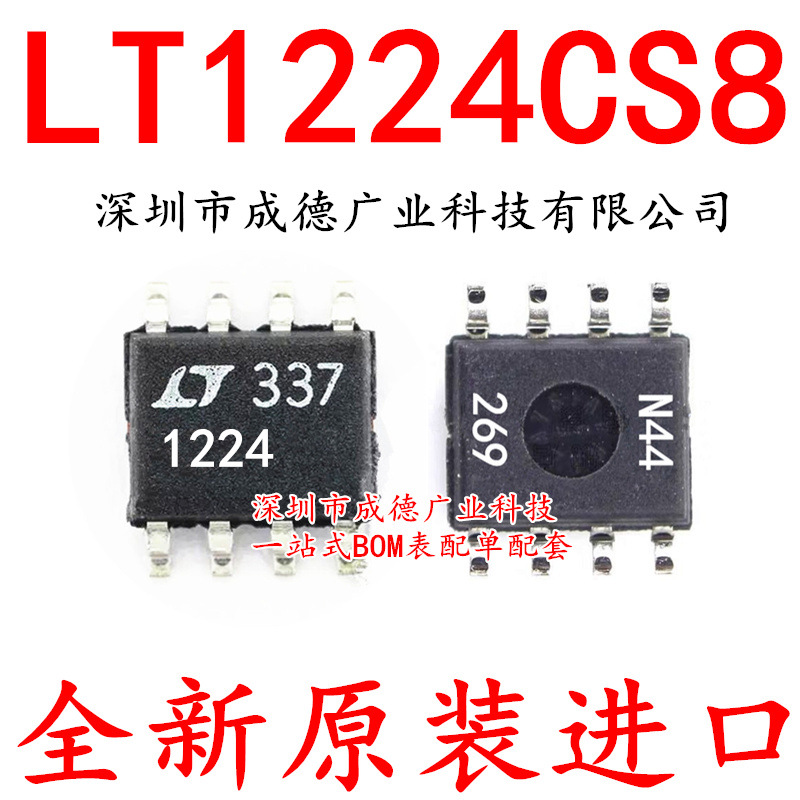 LT1224CS8 LT1224 1224 运算放大器 贴片 SOP-8 全新 可开增票