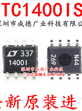 LTC1400IS8 LTC1400IS8#TRPBF 模数转换器 SOP-8 全新 可开增票