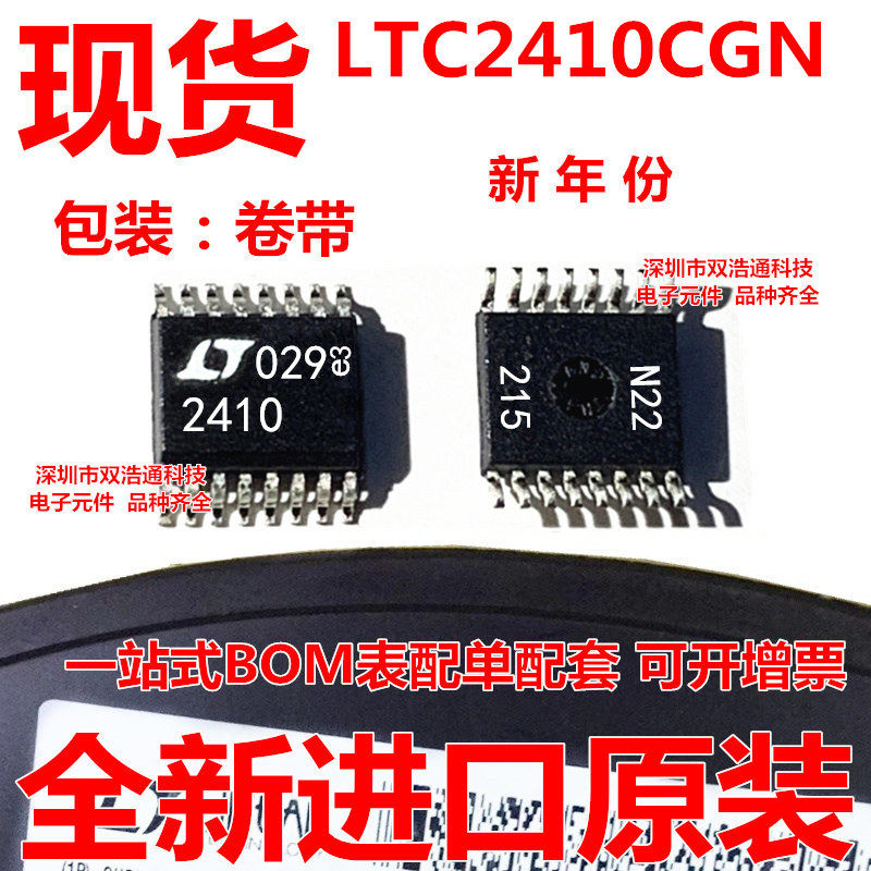 LTC2410CGN LTC2410IGN 模数转换器 贴片 SSOP-16 全新 可开增票