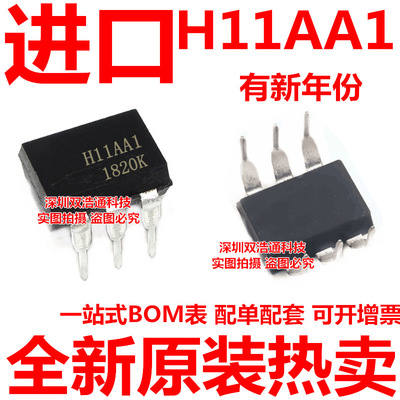 H11AA1 H11AA1M H11AA1TM H11AA1W 直插 DIP-6 光耦