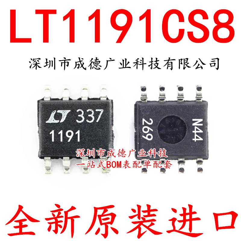 LT1191CS8 LT1191 1191 线性放大器 贴片 SOP-8 全新 可开增票