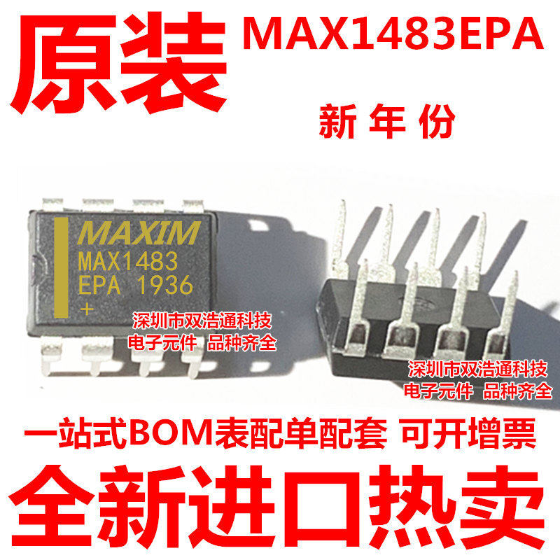 MAX1483EPA MAX1483 DIP-8 直插 收发器ic 全新原装