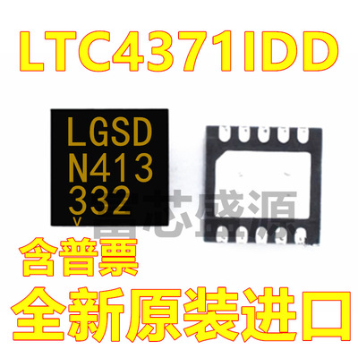 LTC4371IDD#TRPBF LTC4371IDD 贴片 DFN-10