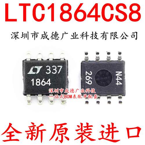 LTC1864CS8 LTC1864IS8 模数转换器 贴片 SOP-8 全新 可开增票
