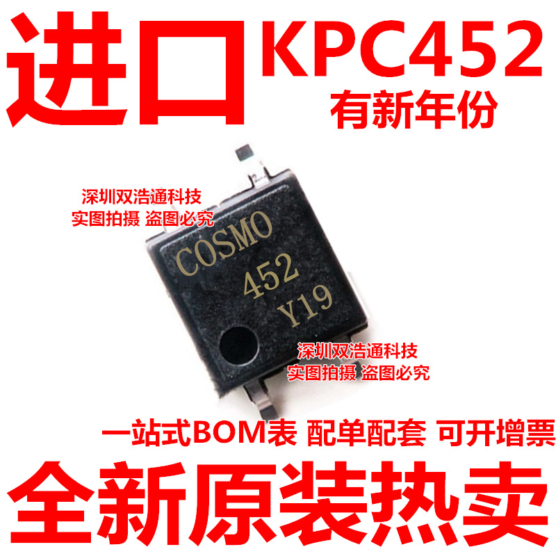 KPC452 452 贴片 SOP-4 光耦