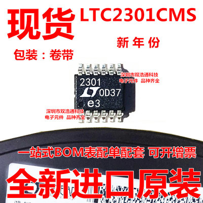 LTC2301CMS LTC2301HMS LTC2301IMS MSOP-12 全新原装进口正品