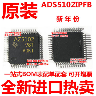 ADS5102CPFBRG4 ADS5102CPFBR ADS5102CPFB AZ5102 QFP48 全新