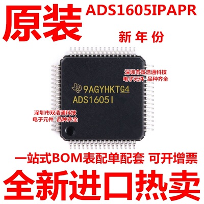 ADS1605IPAPTG4 ADS1605IPAPR ADS1605IPAPT QFP-64 全新进口原装