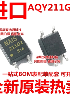 AQY211G2S 211G2 AQY211G2SX 贴片 SOP-4 光耦 全新原装进口正品