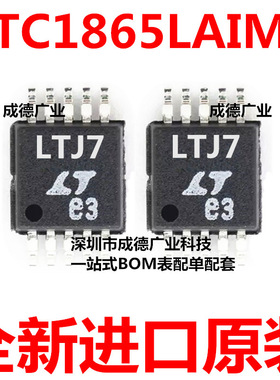 LTC1865LAIMS#TRPBF 丝印LTJ7 模数转换器 MSOP-10 全新 可开增票
