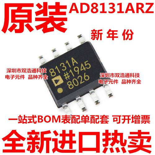 AD8131ARZ-REEL7 AD8131A AD8131AR AD8131ARZ 贴片 SOP-8 全新