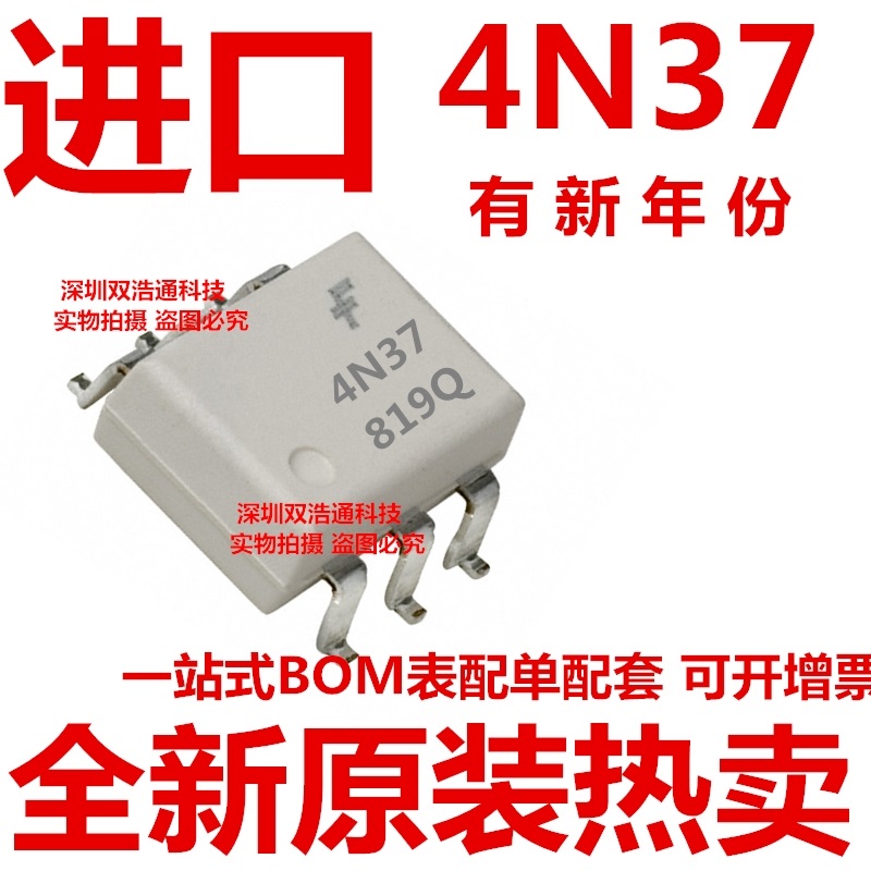 原装 4N37S 4N37SD 4N37SR2M贴片 SOP-6光耦全新进口一站式配