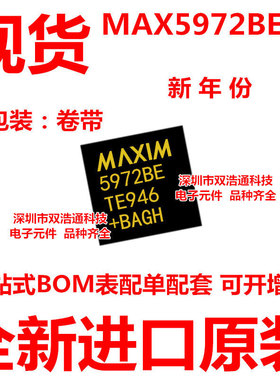 MAX5972BETE MAX5972 贴片 QFN-16 ic芯片 全新进口原装 可开增票