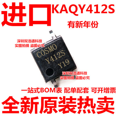 KAQY412S Y412S 贴片 SOP-4 光耦