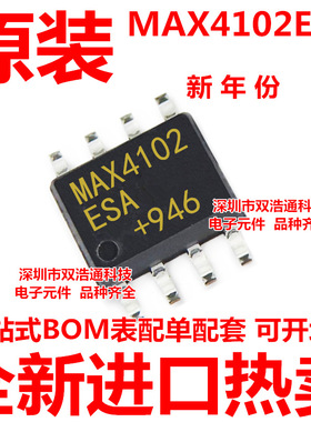 MAX4102ESA MAX4102 贴片 SOP-8 ic芯片 运放 全新原装 可开增票