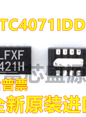 LTC4071IDDB#TRPBF LTC4071IDDB 丝印LFXF 贴片 DFN-8