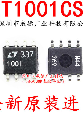 LT1001CS8#PBF LT1001CS8 LT1001 贴片 SOP-8 全新 可开增票