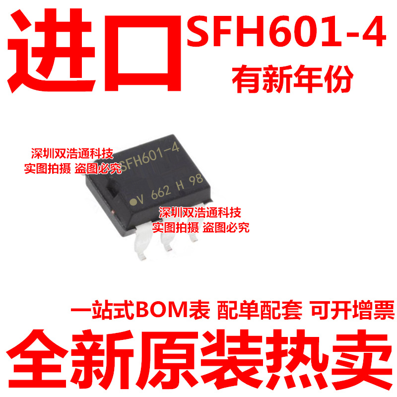 SFH601-4 贴片 SOP-6 光耦