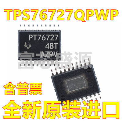 TPS76727QPWP TPS76727 PT76727 TSSOP-20 全新原装