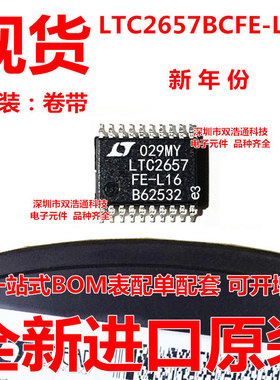 LTC2657BCFE-L16 LTC2657-L16 数模转换器 TSSOP-20 全新