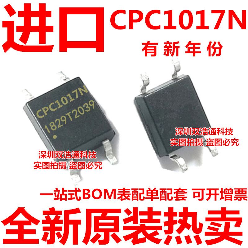 CPC1017N CPC1017NTR 贴片 SOP-4 光耦