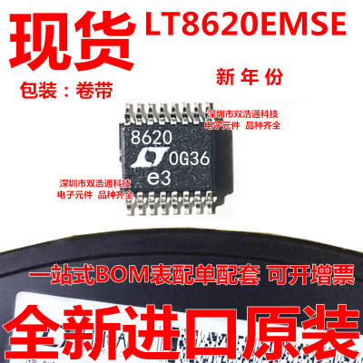 LT8620EMSE LT8620EMSE#TRPBF 开关稳压器 MSOP-16 全新 可开增票