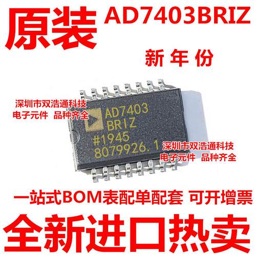 AD7403BRIZ AD7403 贴片 SOP-16  全新
